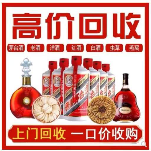 灵山回收茅台酒